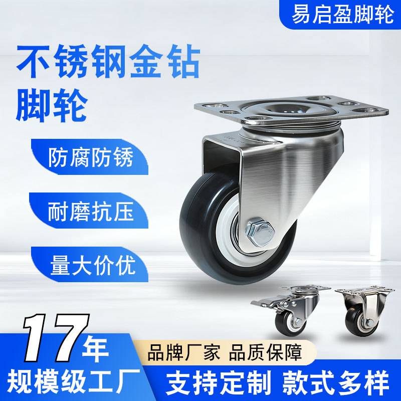 Lightweight 304 stainless steel polyurethane PU gold diamond casters 1.5-inch and 2-inch wear-resistant swivel wheels trolley with brakes