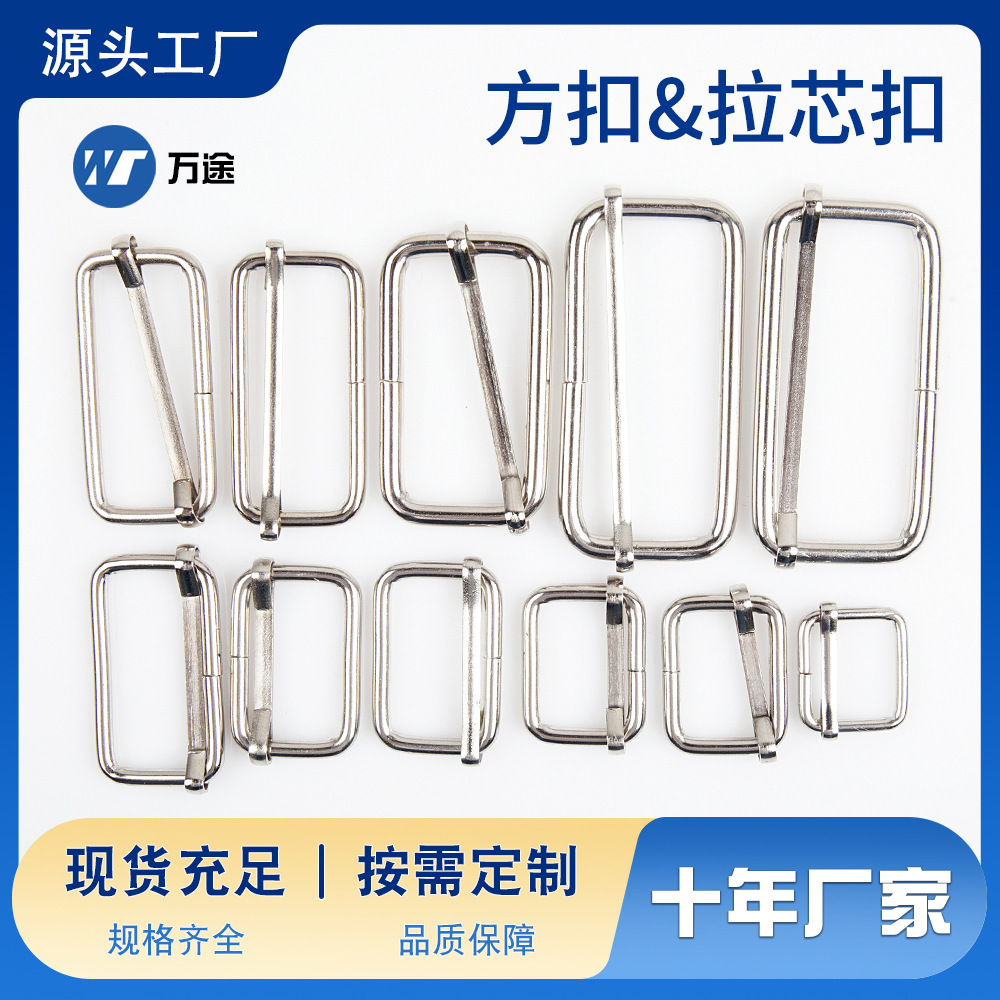 厂家直销金属日字扣三档扣拉芯扣大量现货方扣五金调节扣箱包配件