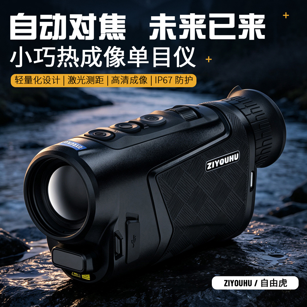 Freedom tiger termografía LipotLRF monocular telescopio infrarrojo de mano buscador de calor visión nocturna patrulla nocturna al aire libre details Picture
