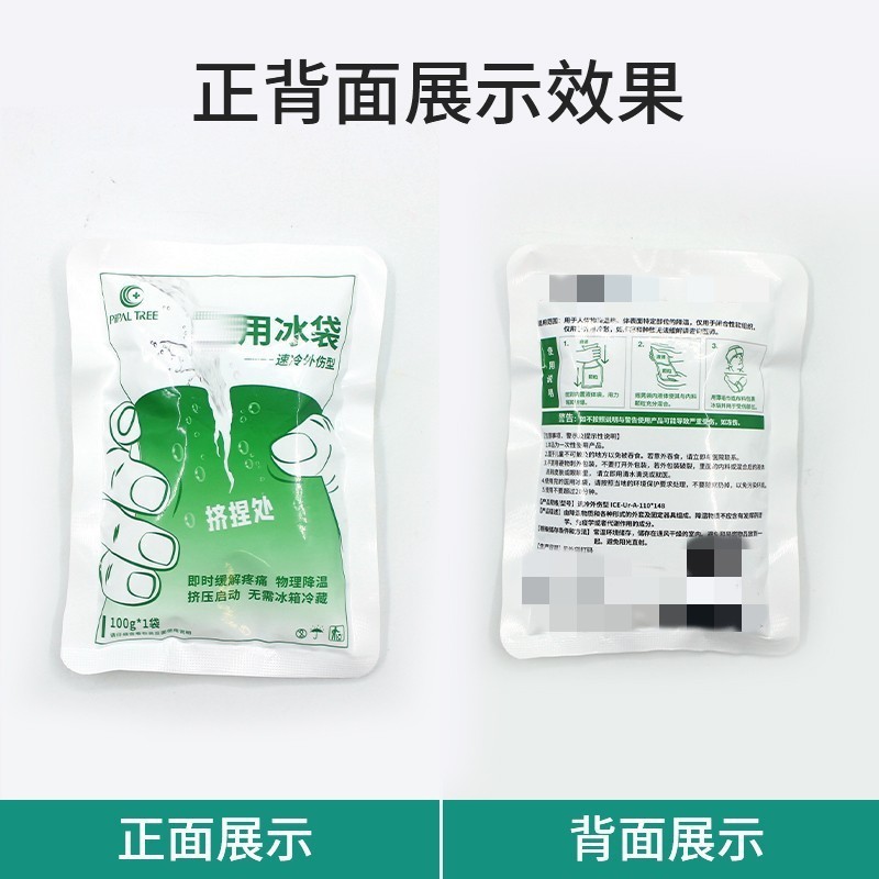 100g disposable cooling ice packs, instant cooling first aid kits, ice packs, eye compresses, cold compresses, swelling and pain relief bags during exercise Application Scenario