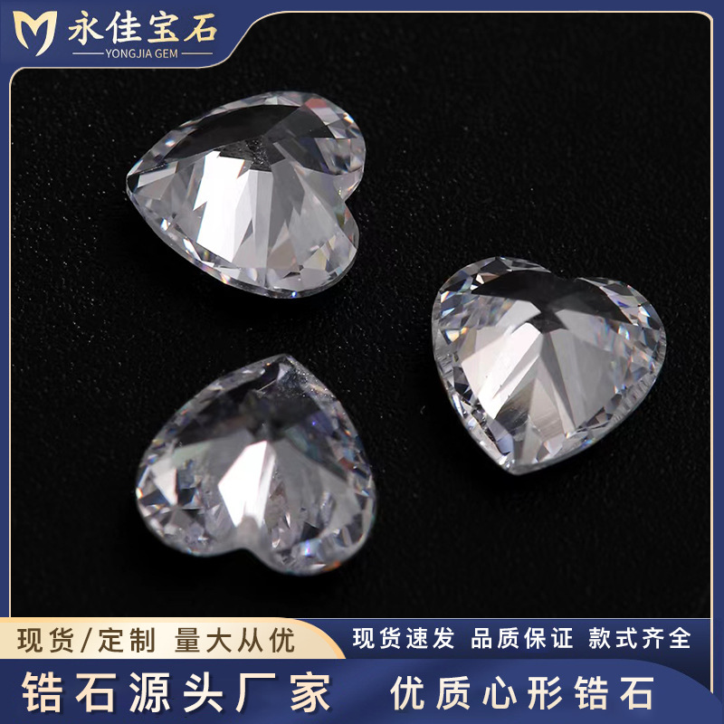 永佳宝石白色心形锆石裸颗戒面珠子散批配件diy美甲饰品新厂家