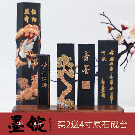 Black ink ingot for calligraphy, rich and smooth ink, smooth writing, high-quality calligraphy supplies with free shipping