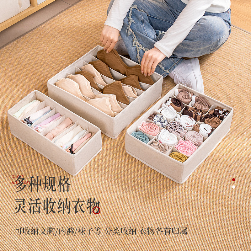 天山棉麻内衣盒家用内裤内衣收纳盒内衣物抽屉整理盒分格收纳神器