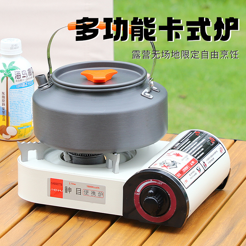 便携式炉具卡式炉户外卡斯卡磁煮茶瓦斯炉燃气灶迷你露营野外炊具