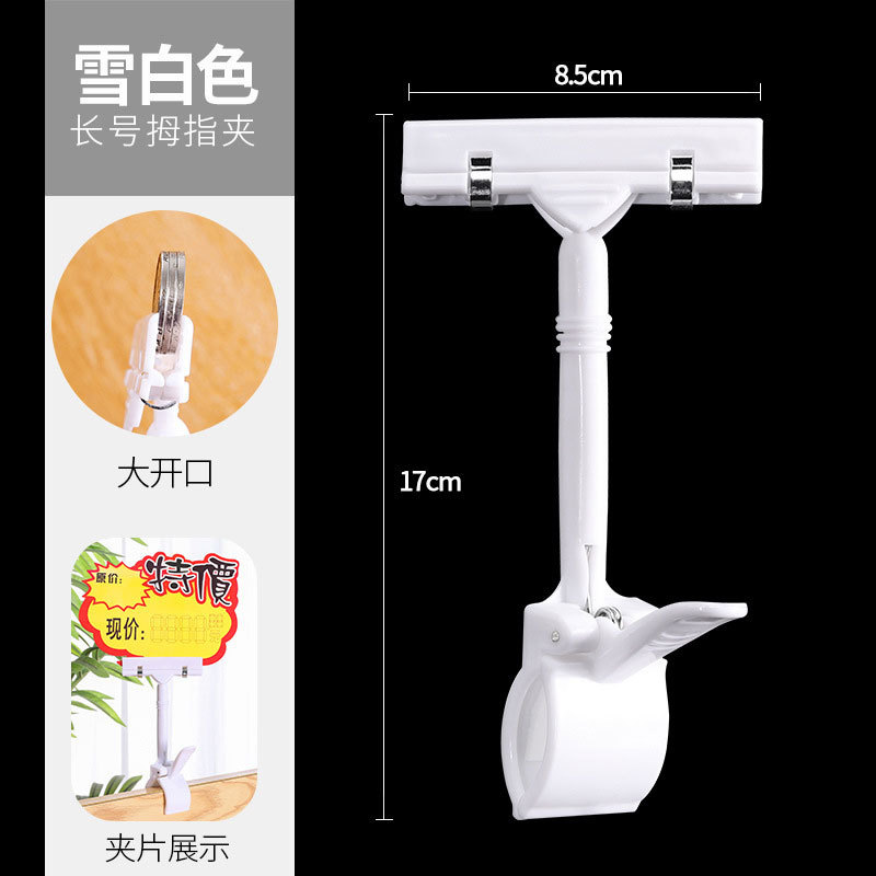 PDQ/红太阳/广告展示架/广告牌架子/展示架塑料白底实物图