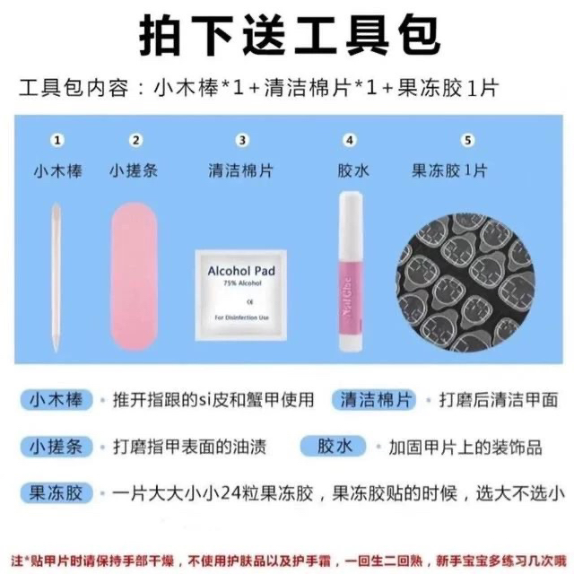 French blush cat's eye retro Tengman wearable nail, simple and versatile, sweet and elegant, whitening gilt nail patches Application Scenario
