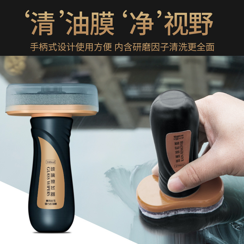汽车玻璃清洁剂去油膜净防雾防雨前挡风清洗剂车用去除剂强力去污