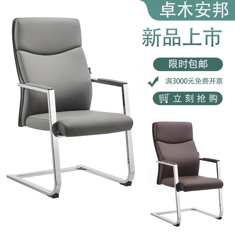 办公椅电脑椅家用弓形椅书房书桌椅皮椅会议椅简约会客座椅职员椅