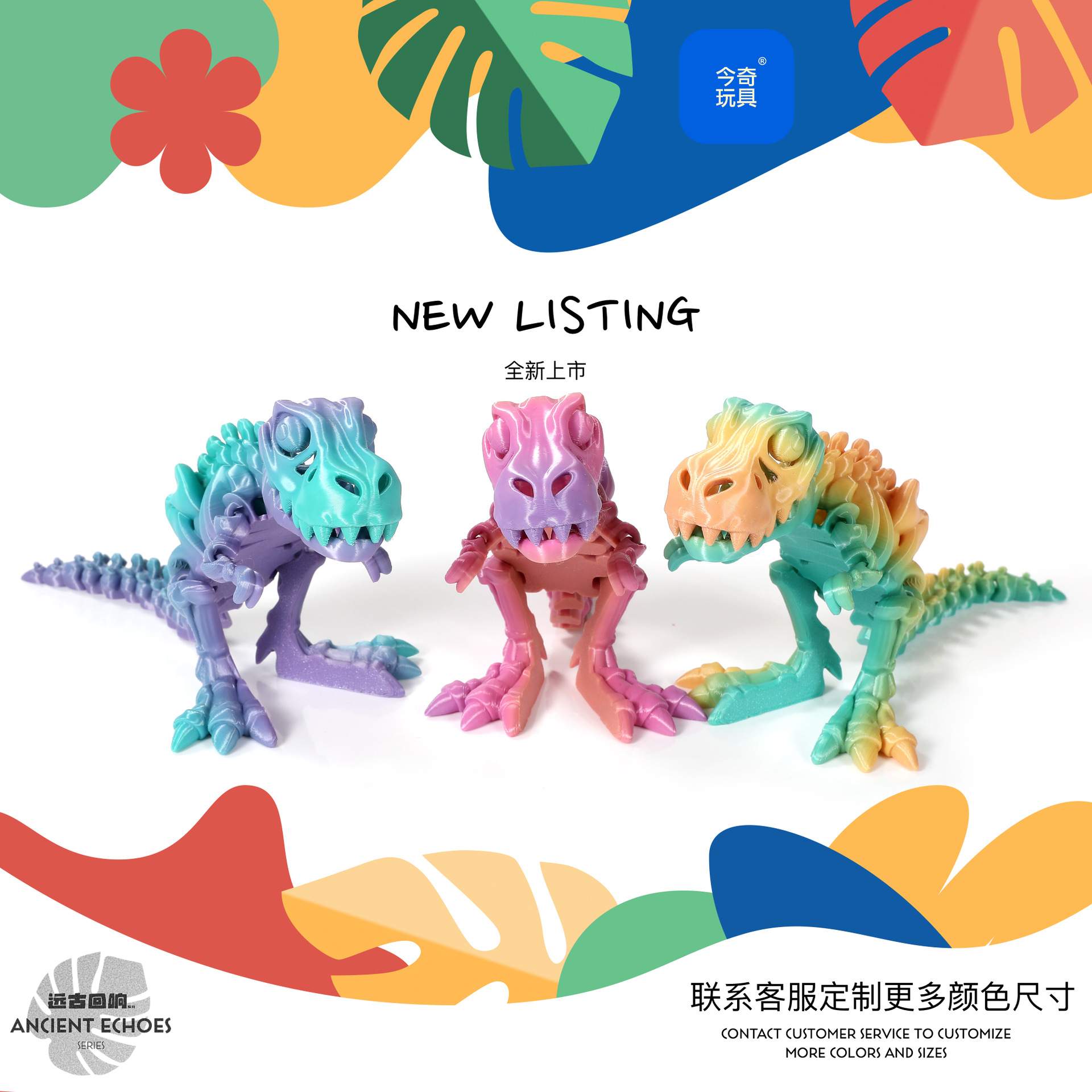 3D printed best-selling Tyrannosaurus rex dinosaur skeleton transformed figurines, gifts, handicrafts, trendy toys, and home items