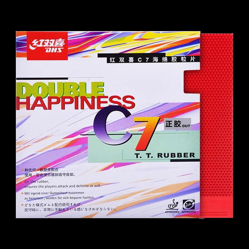 红双喜C7海绵乒乓球胶皮胶粒片运动训练比赛专用白底实物图