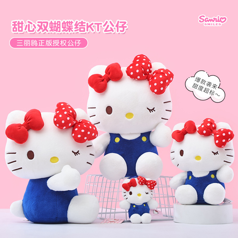 正版三丽鸥hellokitty公仔凯蒂猫玩偶毛绒玩具kt猫大号娃娃送女生产品图