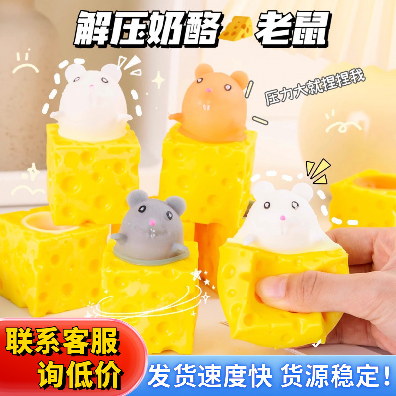 Creative prank, stress-relieving, cute cheese mouse cup, pinching fun, squeezing and venting, funny squirrel Cup, stress-relieving little toys