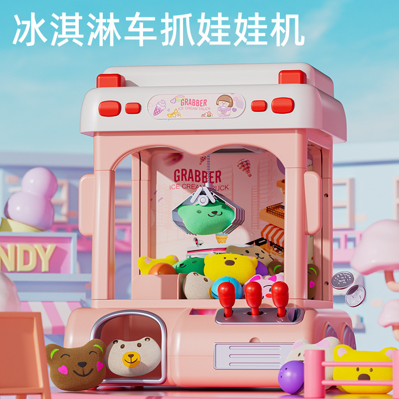 2024 Super-Sized Children's Claw Machine, Small Household Coin-Operated Toy, Birthday Gift Simulation For Girls And Boys Application Scenario