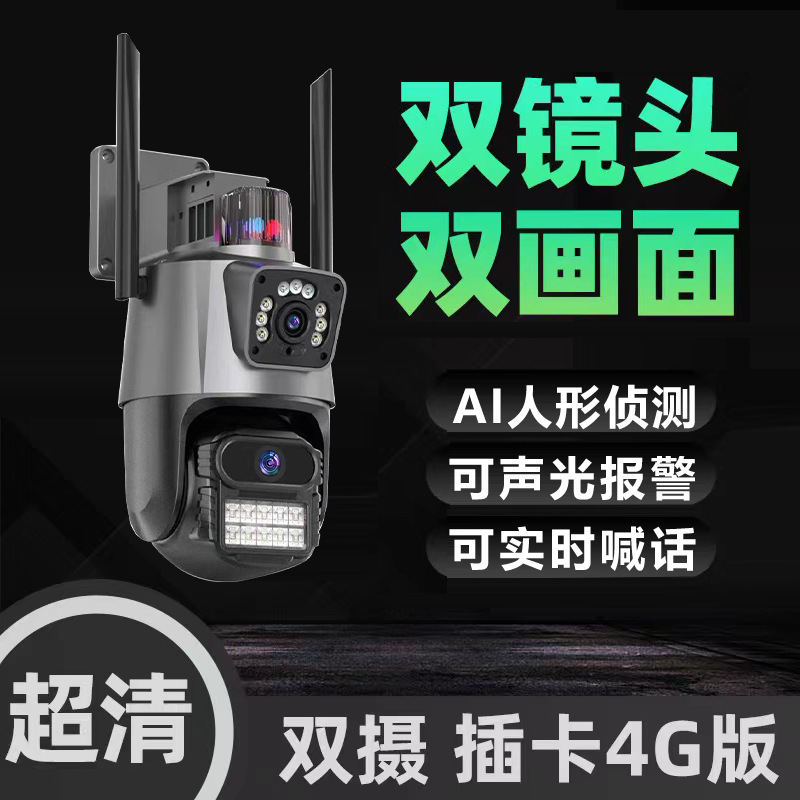 v360 Outdoor dual-lens dual-screen WiFi surveillance camera, ultra-clear, waterproof, wireless home CCTV with night vision Specification image
