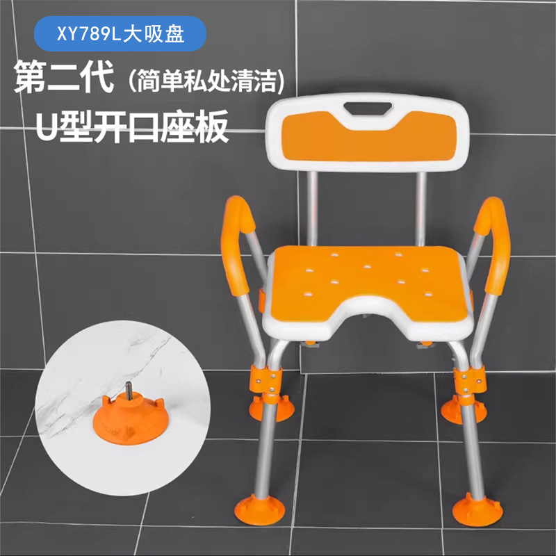 沐浴椅老人/洗澡椅/洗车凳/童鞋/防滑洗澡椅细节图