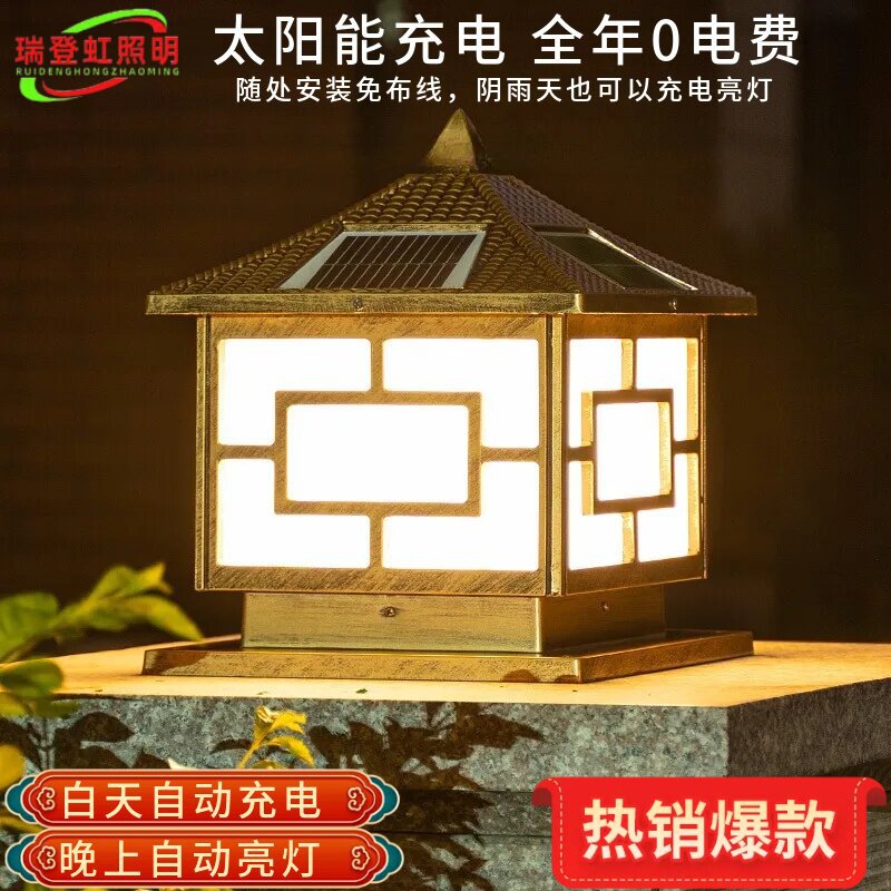 国潮中式太阳能柱头灯花园别墅庭院围墙围栏室外防水柱子灯户外防水灯