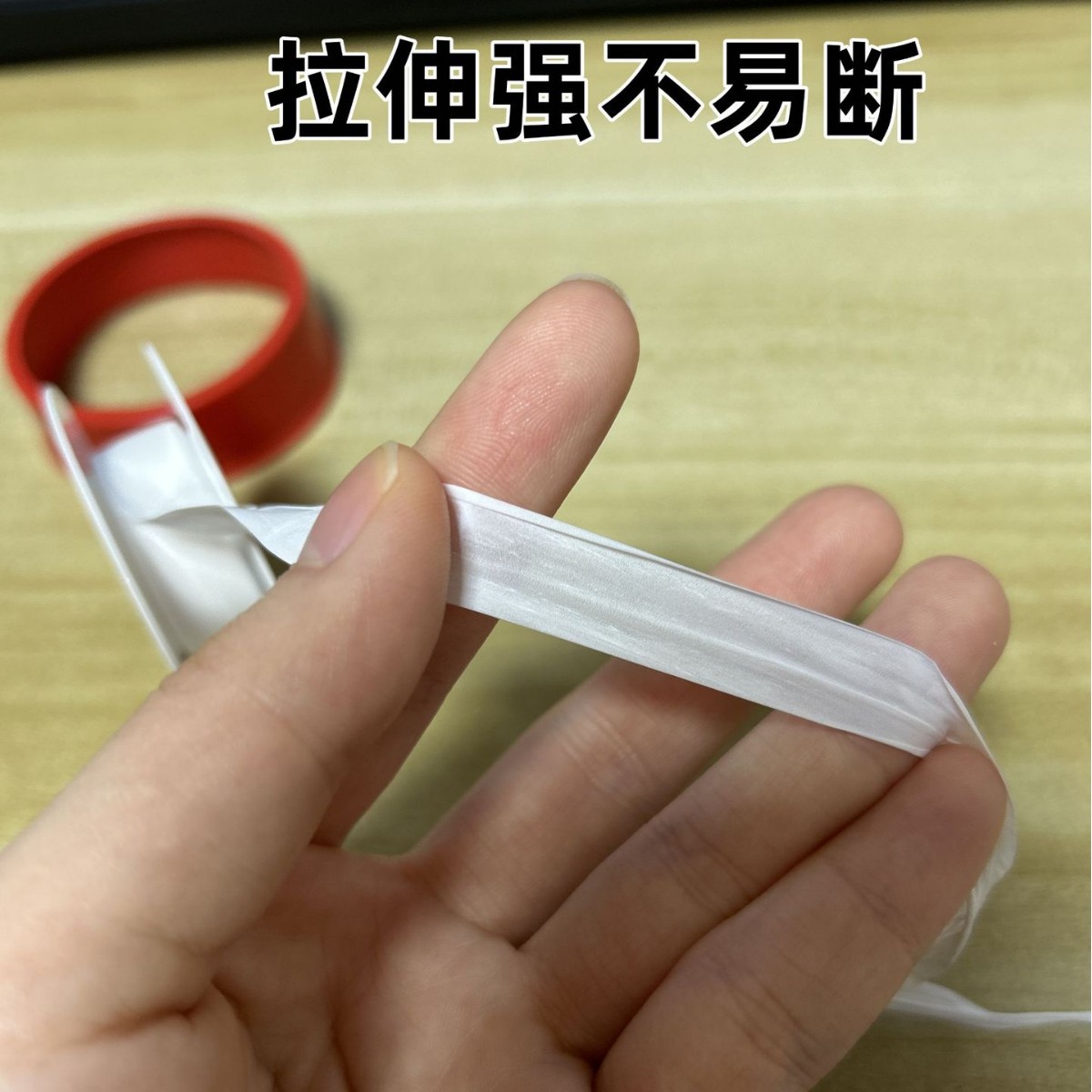 特殊胶带实物图