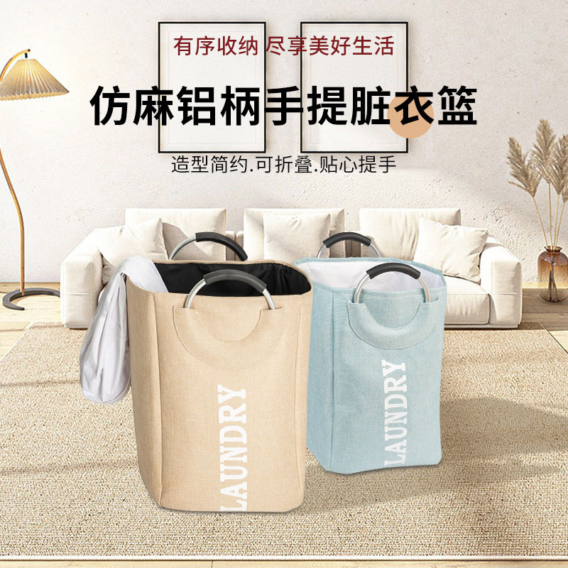 仿麻铝柄手提布艺单格脏衣篮卧室收纳篮衣服脏衣篓家居用品收纳框