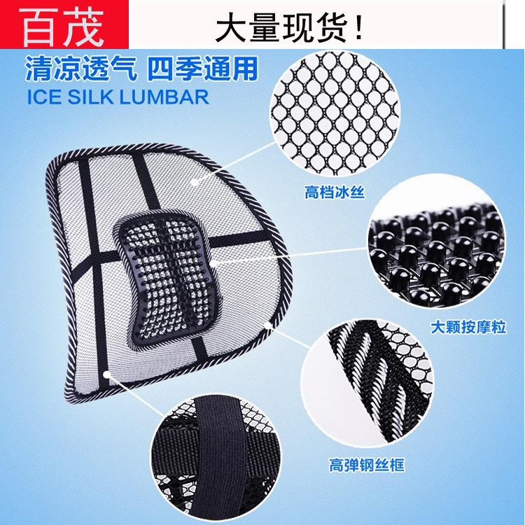 Car cushion, car massage nail lumbar support, dual-purpose ice silk lumbar support for home and car, 40*40CM, automotive interior products full figure