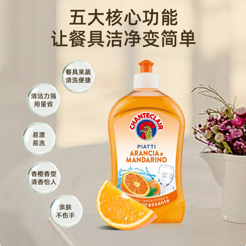 Italian Grand Rooster Head Dishwashing liquid, kitchen Cleaner, 500ml Degreasing detergent, concentrated household tableware details Picture