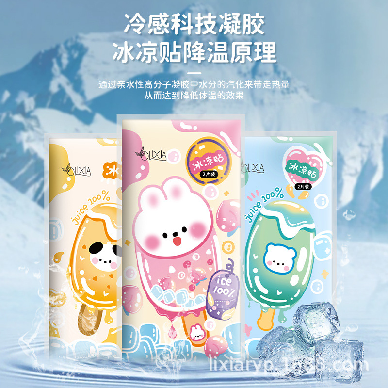 卡通清凉物理降温冰凉贴防暑散热批发降温神器学生提神醒脑手机贴