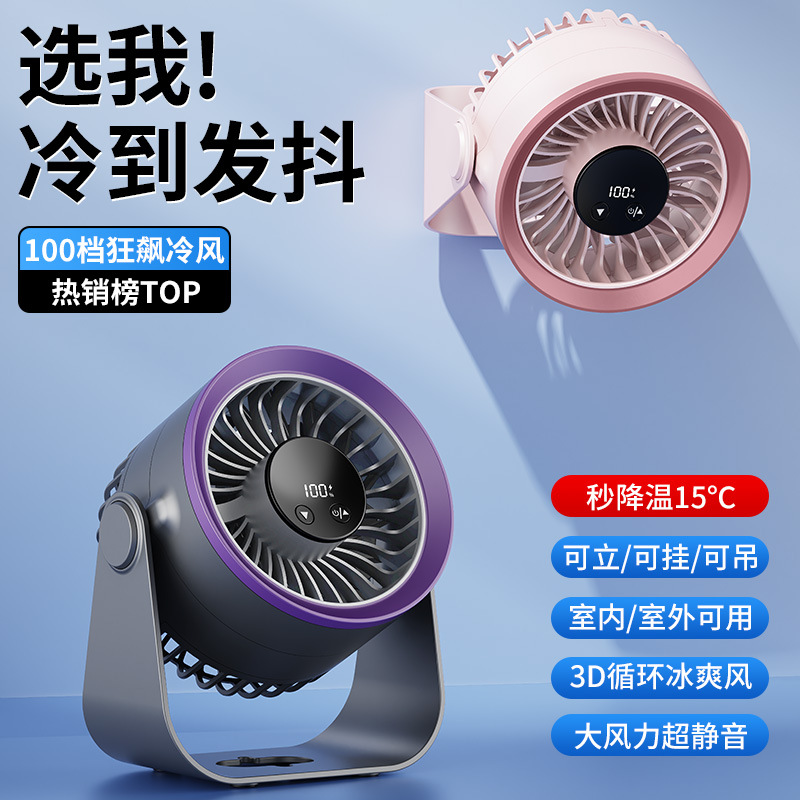 2025新款循环桌面风扇小型家用静音办公室小风扇usb充迷你电风扇M141