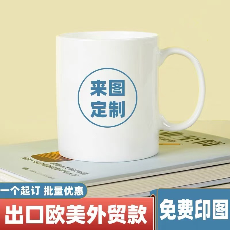 Taza en stock exportación 11oz taza de café de cerámica impresión de logotipo como dibujo impresión de transferencia de calor regalo taza de agua Specification image