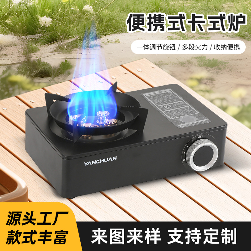迷你五芯卡式炉火锅燃气灶户外便携式炉具露营家用卡磁炉燃气灶