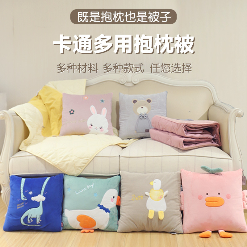 卡通绗缝抱枕被康乐屋沙发抱枕被子二合一两用空调被车载抱毯厚款
