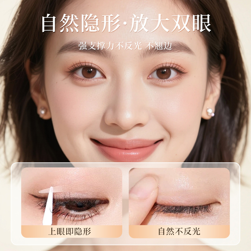 Magic Beauty Charm Double Eyelid Stickers, Invisible, Natural And Scarless, Double Self-Adhesive Double Eyelid Stickers For Puffy Eyes Wholesale Specification drawing