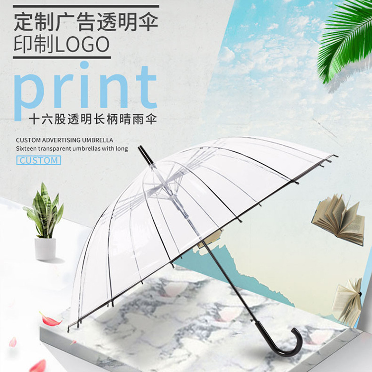 16-bone and 8-bone large umbrellas, double-person straight pole transparent umbrellas, high-strength thickened fabric transparent umbrellas