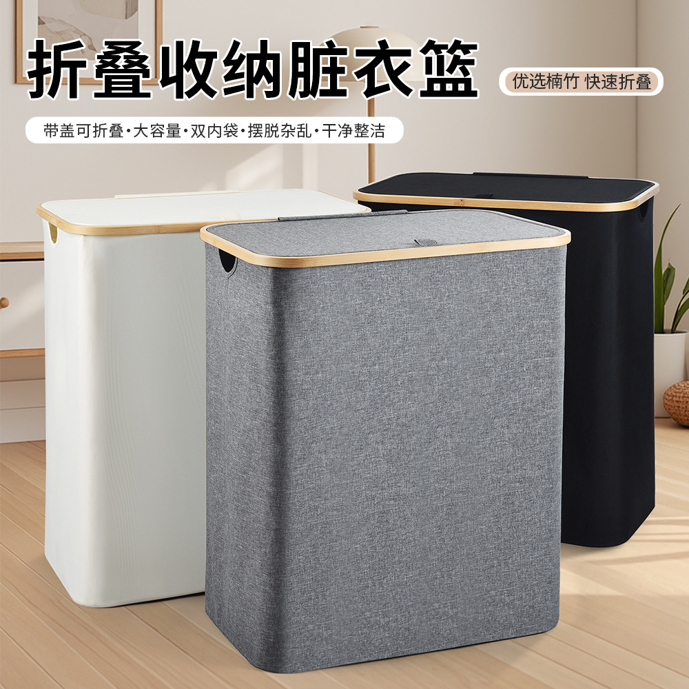 楠竹脏衣物收纳篮卷纸收纳筐卫生间杂物收纳大容量开盖折叠收纳筐
