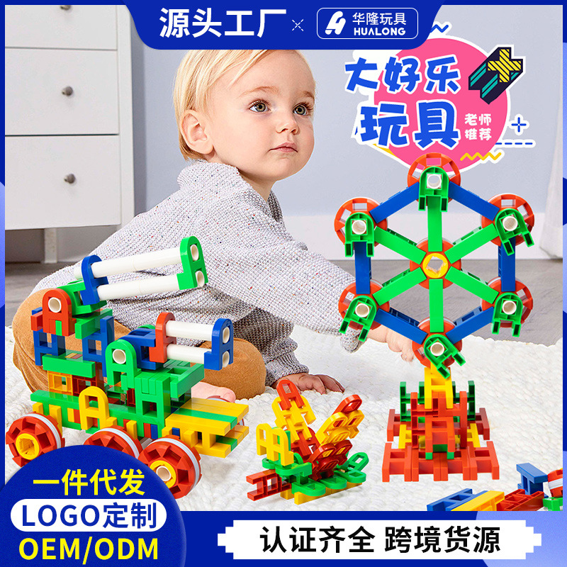 跨境外贸热卖大颗粒赛车幼儿童积木玩具DIY益智拼搭塑料积木批发