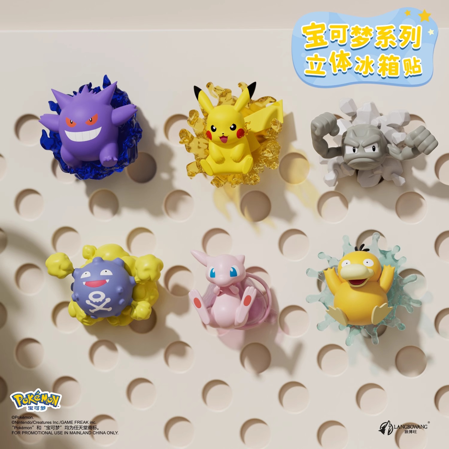 Official Pokemon 3D fridge magnets, blind box dolls, stuffed toys, birthday gifts