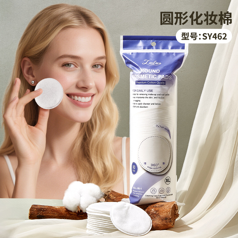 LMLTOP圆形化妆棉80片70mm加大圆棉湿敷卸妆棉片跨境专供SY462