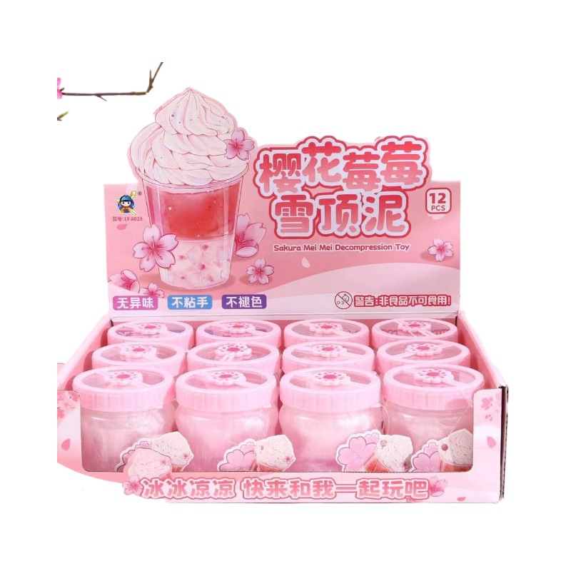 起泡胶炫彩女孩发泄减压抱抱奶 假 水 儿童小玩具拉伸性强史莱姆批发白底实物图