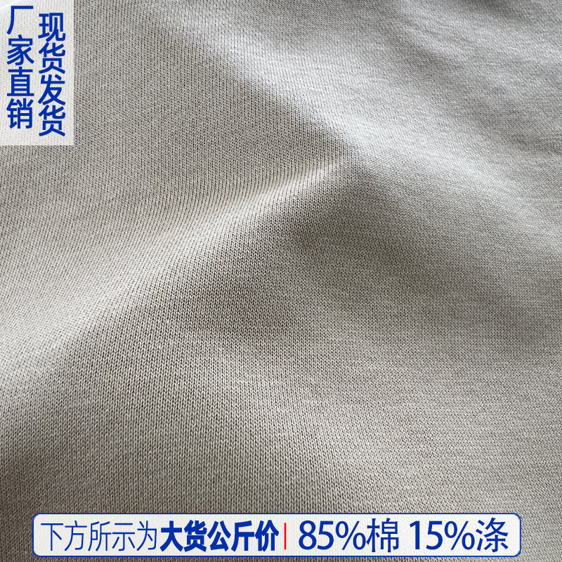 320g32s premium cotton sweatshirt fabric, knitted wool-eating fish-scale loop fabric, 85 cotton, 15 polyester sweatshirt fabric