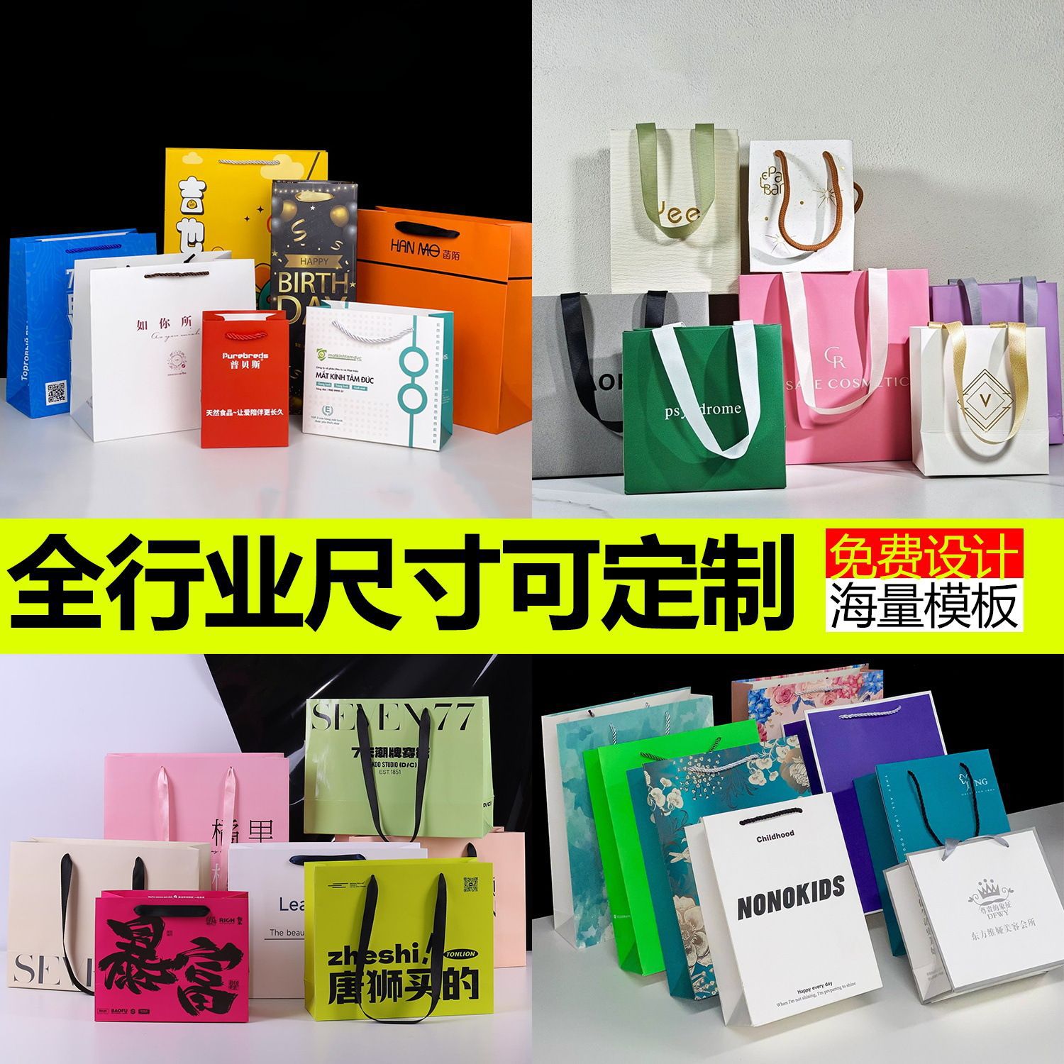 High-end handbag customization logo, high-end paper bag, clothing store handbag, souvenir gift, gift bag customization Application Scenario