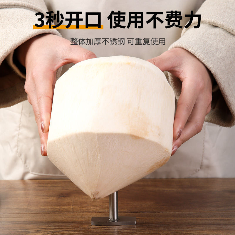 Coconut green special hole opener, stainless steel coconut hole opener tool, fully automatic fresh coconut quick opening machine, a magic tool details Picture