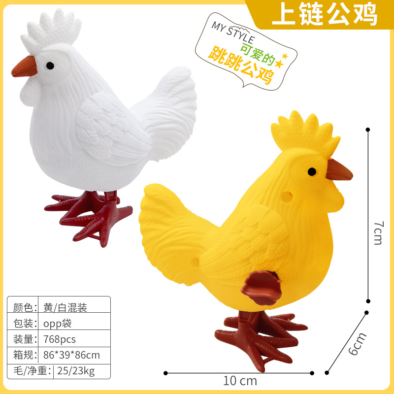 Wholesale of big rooster wind-up plastic colorful chicken baby toys, small animal jumping kindergarten prizes details Picture