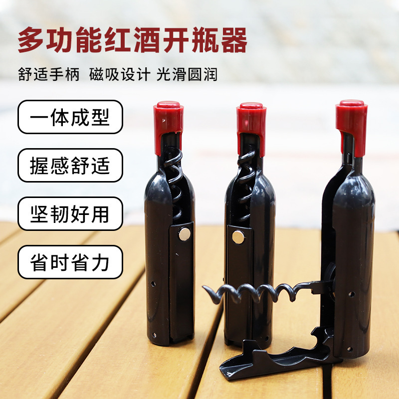 Creative red wine bottle-shaped red wine, wine and beer bottle opener, multi-purpose refrigerator stick, portable bottle opener, bottle opener details Picture
