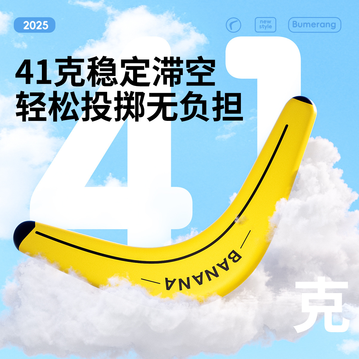 Children's frisbee, soft professional boomerang, boomerang, boomerang, outdoor flying toys, boys' flying saucer, boomerang Application Scenario