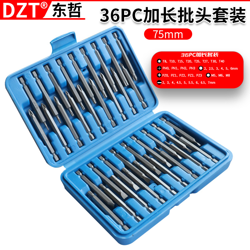 50PC加长批头接杆组套十字一字加长螺丝刀延长杆批头电钻组套工具