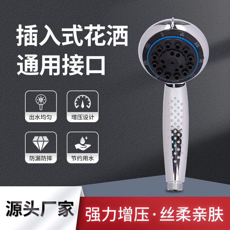 浴室手持式通用花洒 家用通用增压花洒 硅胶头大孔8功能多档花洒