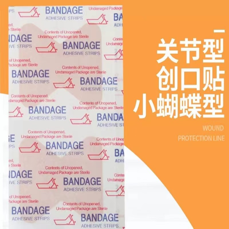 外贸出口异型小蝴蝶形创可贴 关节可爱指尖灰指甲贴 防水创口贴