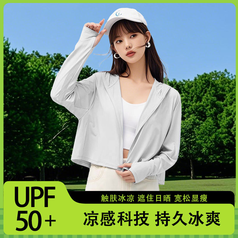 女士超好看防晒衣户外连帽冰丝原纱防晒服 防紫外UPF50+