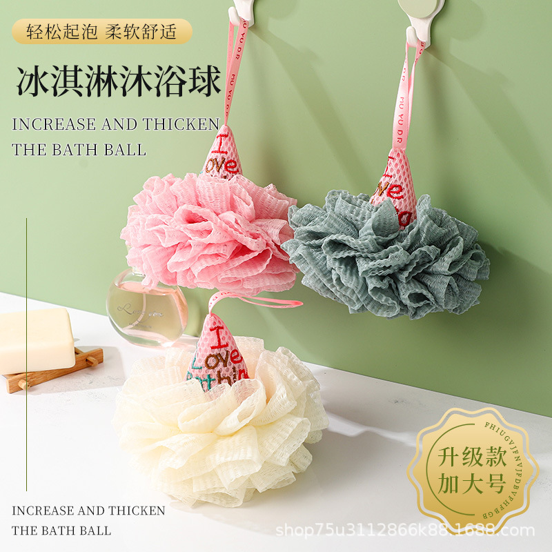 冰淇淋高档沐浴球大号沐浴花搓背洗浴泡泡柔软不散浴花儿童搓澡球
