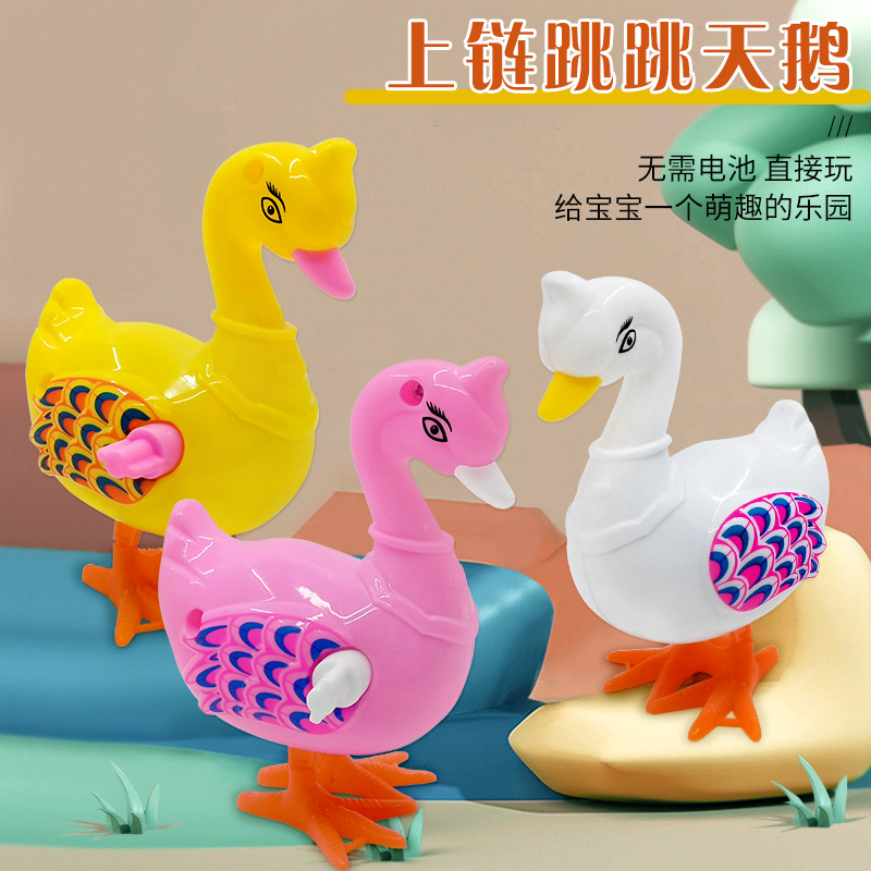 上链天鹅网红新款发条大白鹅儿童跳跳可爱小动物宝宝玩具地摊批发