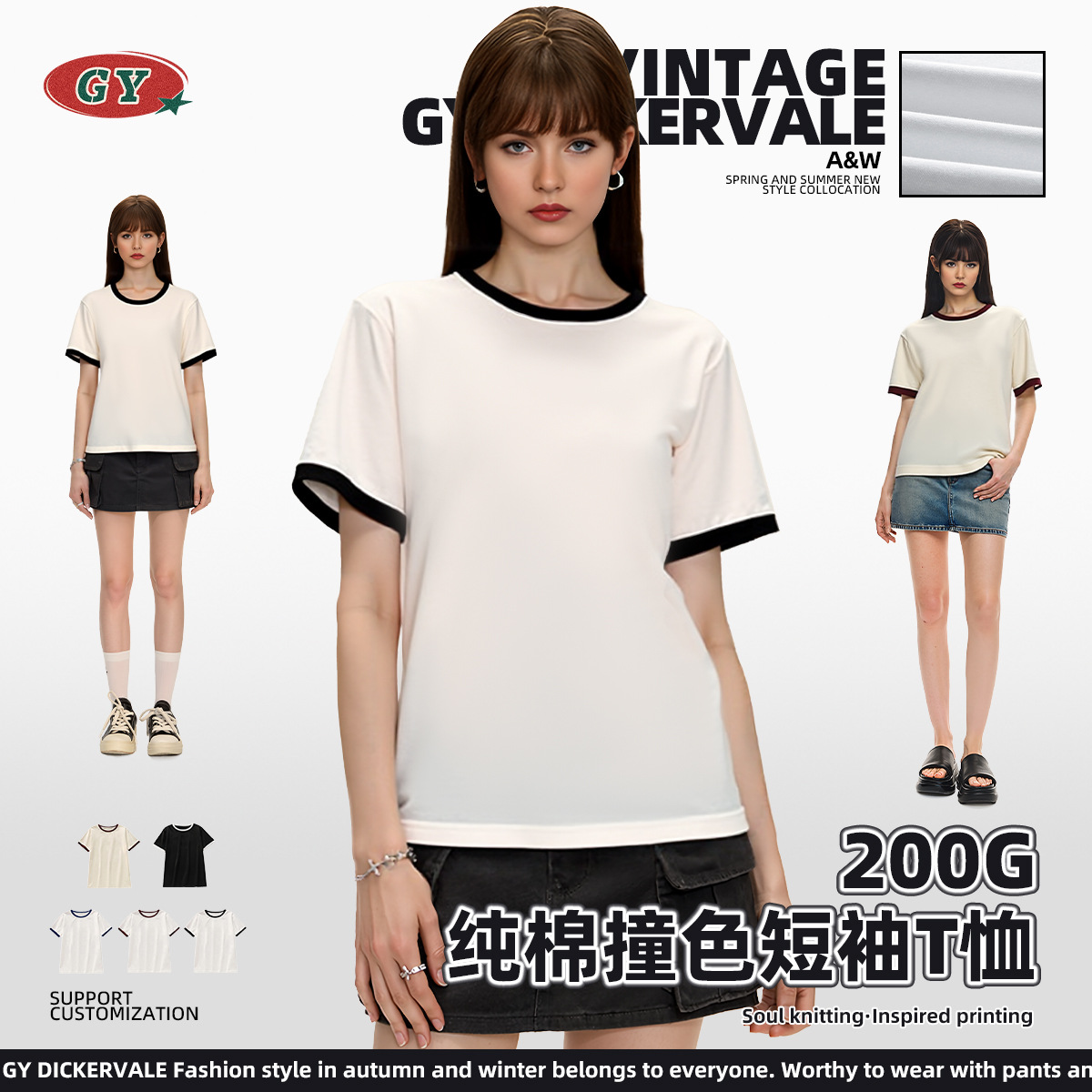 夏日百搭罗纹短袖t恤女撞色法式甜美风圆领修身显瘦基础款上衣