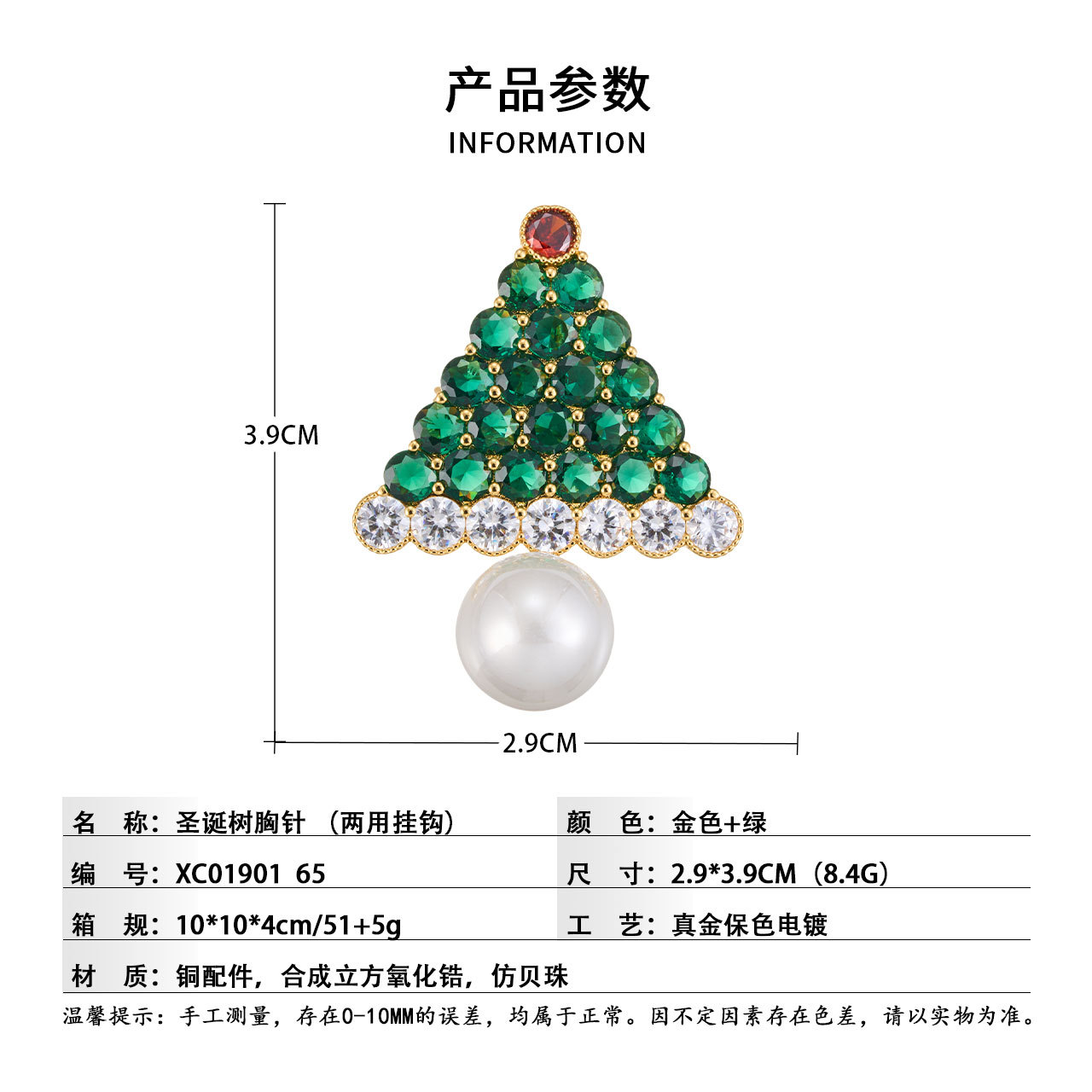 A great choice for Christmas gifts: a three-dimensional Christmas tree brooch made of copper alloy, electroplated with real gold and inlaid with zircon and imitation bejeweled Specification image